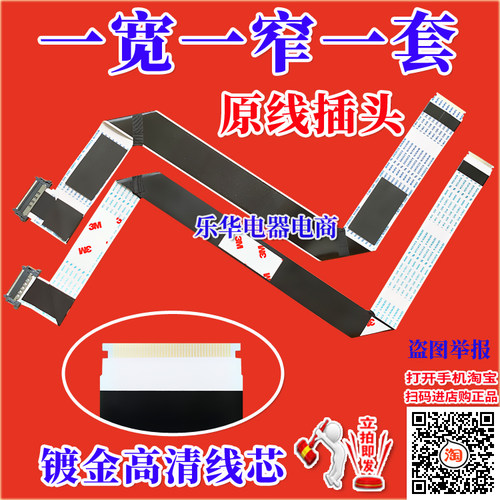 原装索尼KD-65X8588G屏线排线