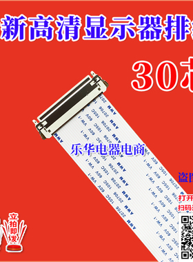 BJD E350749 AWM 20706 105C 60V VW-1 同系列30芯镀金带屏蔽排线