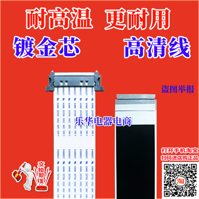 全新康佳QLED55X60U排线屏线