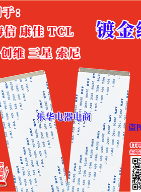 全新 长城 32CL21PDLF/WG排线 上屏线 逻辑板32T42-C07排线 单条