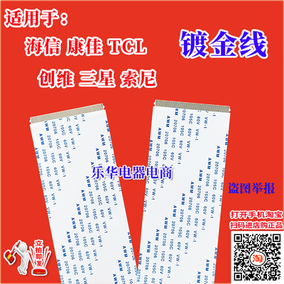 全新康佳LED42X9800U排线屏线