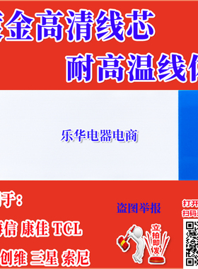 全新创维 42E61HR/37K03HR屏线 排线 逻辑板排线 创维电视屏幕线