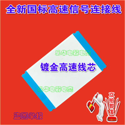 全新夏普 LCD-40LX450A排线 屏线 QPWBXG098WJN1逻辑板排线 现货