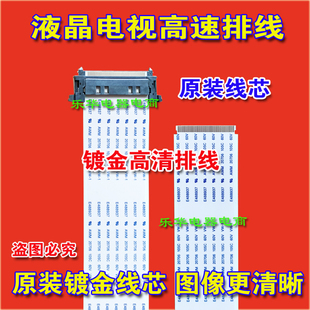 主板屏線 全新康佳 屏線 邏輯板排線 28002034排線 康佳上屏線