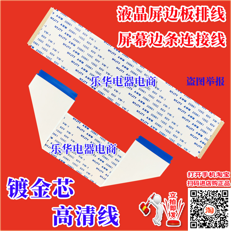 CviLux E208903 AWM 20706 105C 60V VW-1 同系列 液晶屏幕排线