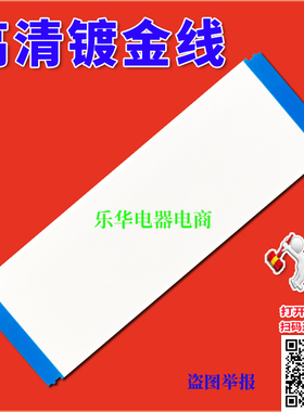 全新康佳 LED55X1200AF排线 屏线 屏幕排线 TT5461B03-2-C-1屏线