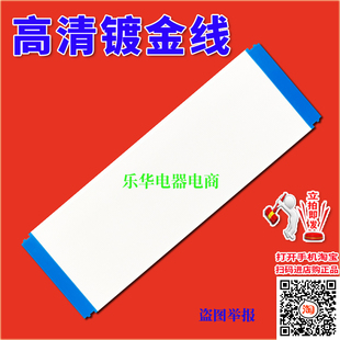 逻辑板连屏排线 排线 创维电视上屏排线 55G720S屏线 全新创维