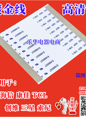 长虹 3DTV40880iX排线 上屏线 YT1310M4 2688 YT1310M6 2688排线