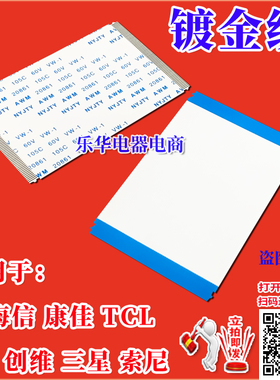 全新康佳 LED60X8IS PIus LED60X815排线 上屏线 逻辑板连屏排线