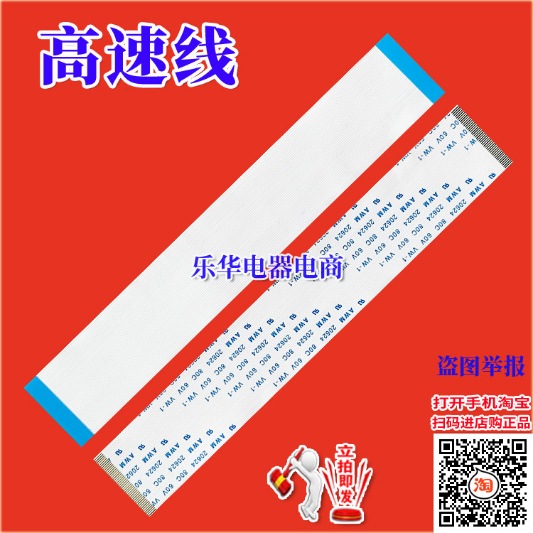 全新康佳 LC26E560排线 屏线 液晶电视屏线 逻辑板排线 屏幕排线