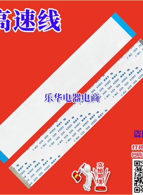 全新康佳 LC26E560排线 屏线 液晶电视屏线 逻辑板排线 屏幕排线