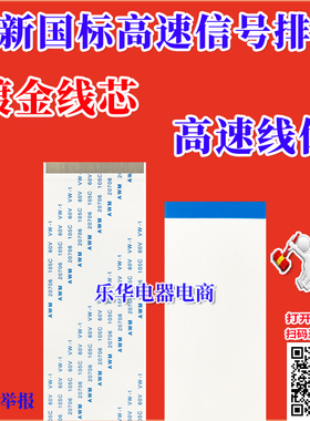 全新索尼 逻辑板404652ASNC6LV4.5排线 上屏线 逻辑板至屏排线