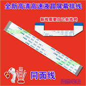 边条排线 全新 电视机屏幕排线 屏线 屏边板排线 PPTV 40C2排线