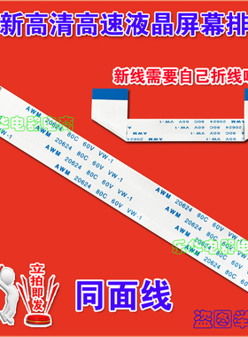 全新 康佳LED40F1300NF排线 屏线 主板排线 逻辑板排线 边板排线