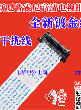全新高清索尼 KDL-60W600B屏线 排线 主板排线 屏幕排线 索尼屏线