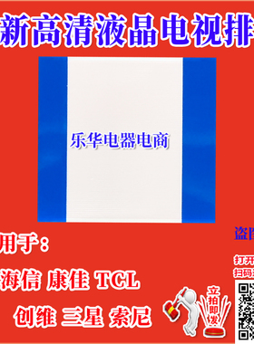 全新飞利浦 43PFF5081/T3排线 屏线 逻辑板至屏排线 飞利浦屏幕线