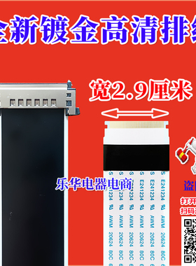 原装索尼 KDL-60WM15B排线 1-848-330-11屏线 主板排线 屏幕排线
