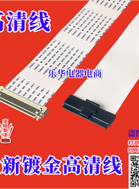 全新AOC 机种名 24B2XH 型号 24B2屏线 排线 主板排线 AOC上屏线