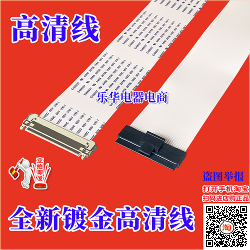 全新高清飞利浦 206V6Q屏线 排线 主板排线 飞利浦显示器上屏线