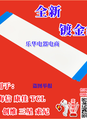 全新高清康佳 LED50R5600PF屏线 排线 逻辑板排线 康佳上屏线