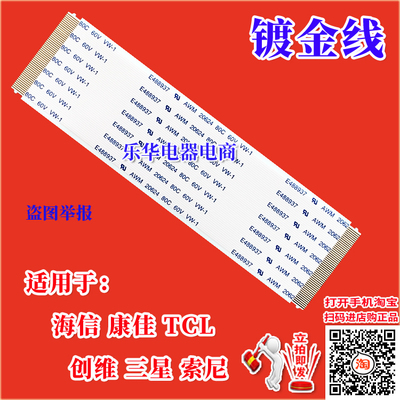 LED47R5600PF排线屏线连接线