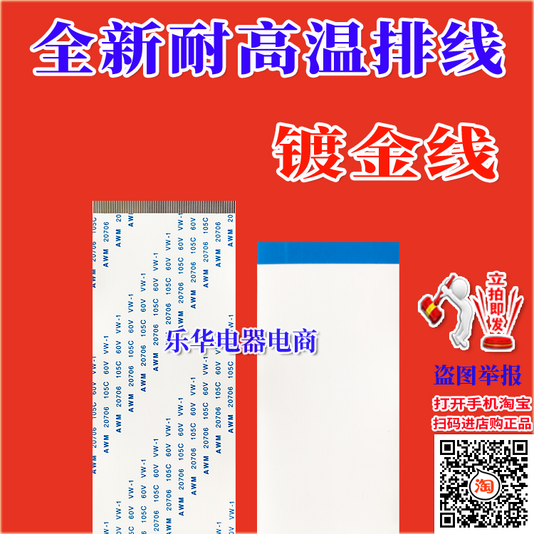 全新索尼KD-49X8300C排线上屏线