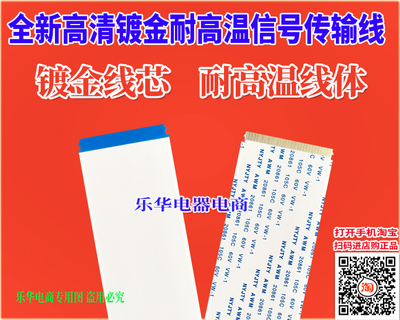 全新 750.00X03.0011排线 屏线 逻辑板排线 液晶屏幕排线 上屏线