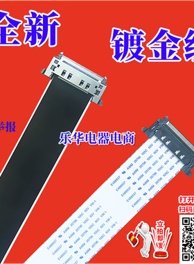 全新夏普 LCD-46Z660A屏线 排线 QCNW-H825WJQZ排线 高清主板屏线