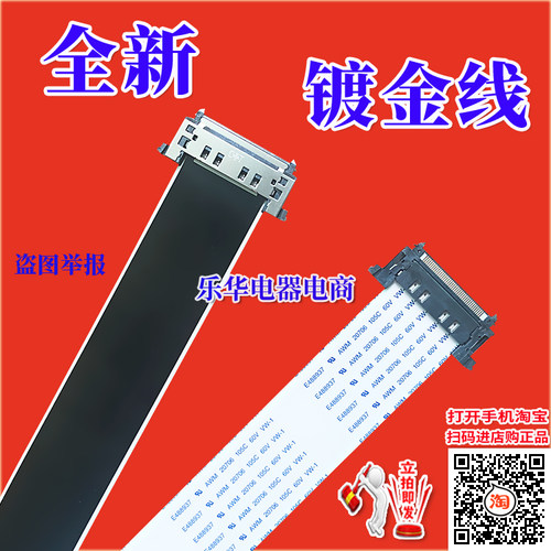 全新夏普LCD-60LX840A排线屏线