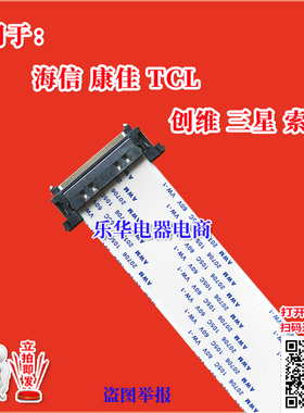 全新康佳LED55E5530F LED55F5590PF LED55K11A排线 屏线 康佳排线