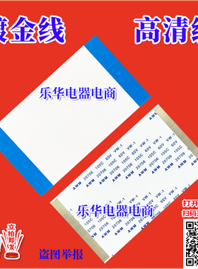 全新海信 LED40K360X3D排线 屏线 逻辑板排线 屏幕排线 海信排线