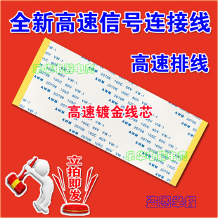 全新 LG 42LH40FD-CE排线 屏线 逻辑板排线 高清排线 LG高清屏线