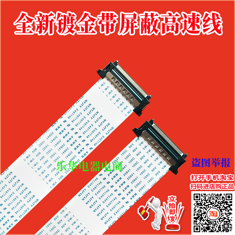 全新康佳LED55K60U电视机排线