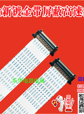全新海信 LED50EC650UN屏线 排线 上屏线 配RSAG7.820.5730排线