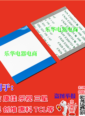 全新 69.37T04.002排线 屏线 逻辑板排线 液晶屏幕排线 高清排线