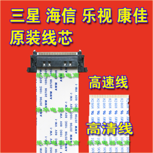 全新三星 C27JG50QQC屏线 排线 BN96-38748P排线 主板连屏排线