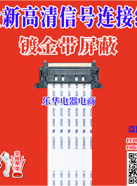全新 QCNW-K013WJQZ排线 屏线 主板排线 液晶屏幕排线 夏普上屏线