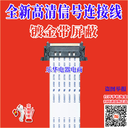 全新夏普LCD-60LX840A排线屏线