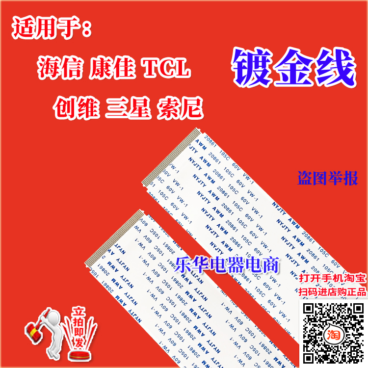 全新康佳LED55K7200排线屏线