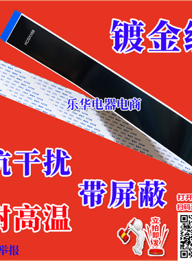 全新高清康佳 LED55RI/LED55R1排线 屏线 35023119主板连屏排线