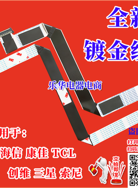 全新索尼 KD-75X8500C排线 KD-75x8588G屏线 主板排线 索尼屏线