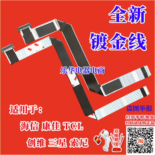 全新索尼 KD-75X8500C排线 KD-75x8588G屏线 主板排线 索尼屏线