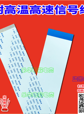 全新 海尔 E32U5000M排线 上屏排线 逻辑板排线 电视屏幕排线