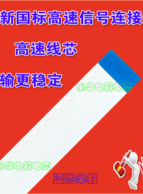 全新 松下KX-MB1663CNW排线 扫描排线打印机排线12芯 宽1.3厘米