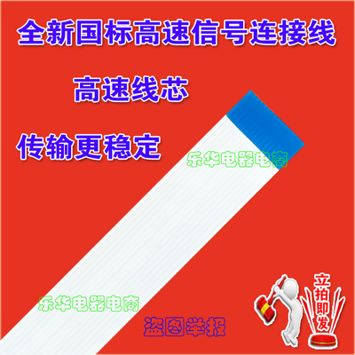 全新松下KX-MB1528CN排线屏线