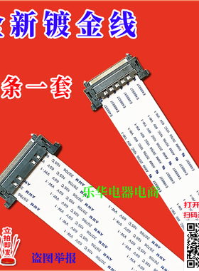 全新康佳 LED421595D屏线 排线 28006370 28006371排线 康佳排线