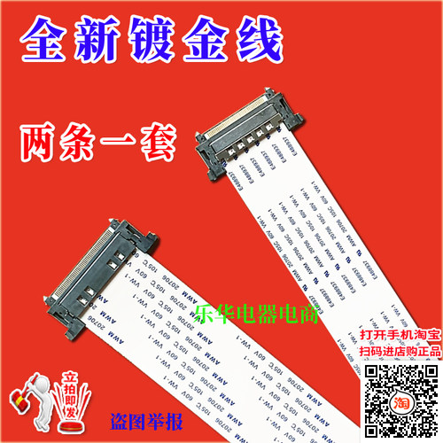 全新索尼KD-49X8300C电视屏线