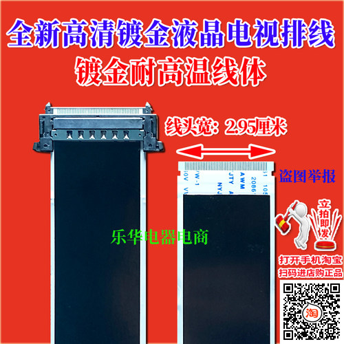 全新海尔LS55AL88U88排线屏线