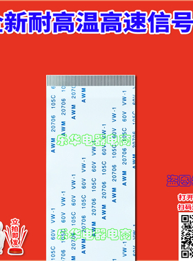 全新三洋 32CE5100A排线 屏线 主板排线 液晶屏幕排线 三洋上屏线