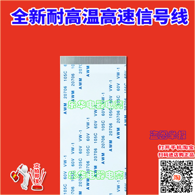 全新三洋 32CE5100A排线 屏线 主板排线 液晶屏幕排线 三洋上屏线